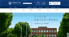 Desktop Screenshot of ndmc.ac.jp