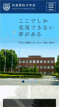 Mobile Screenshot of ndmc.ac.jp